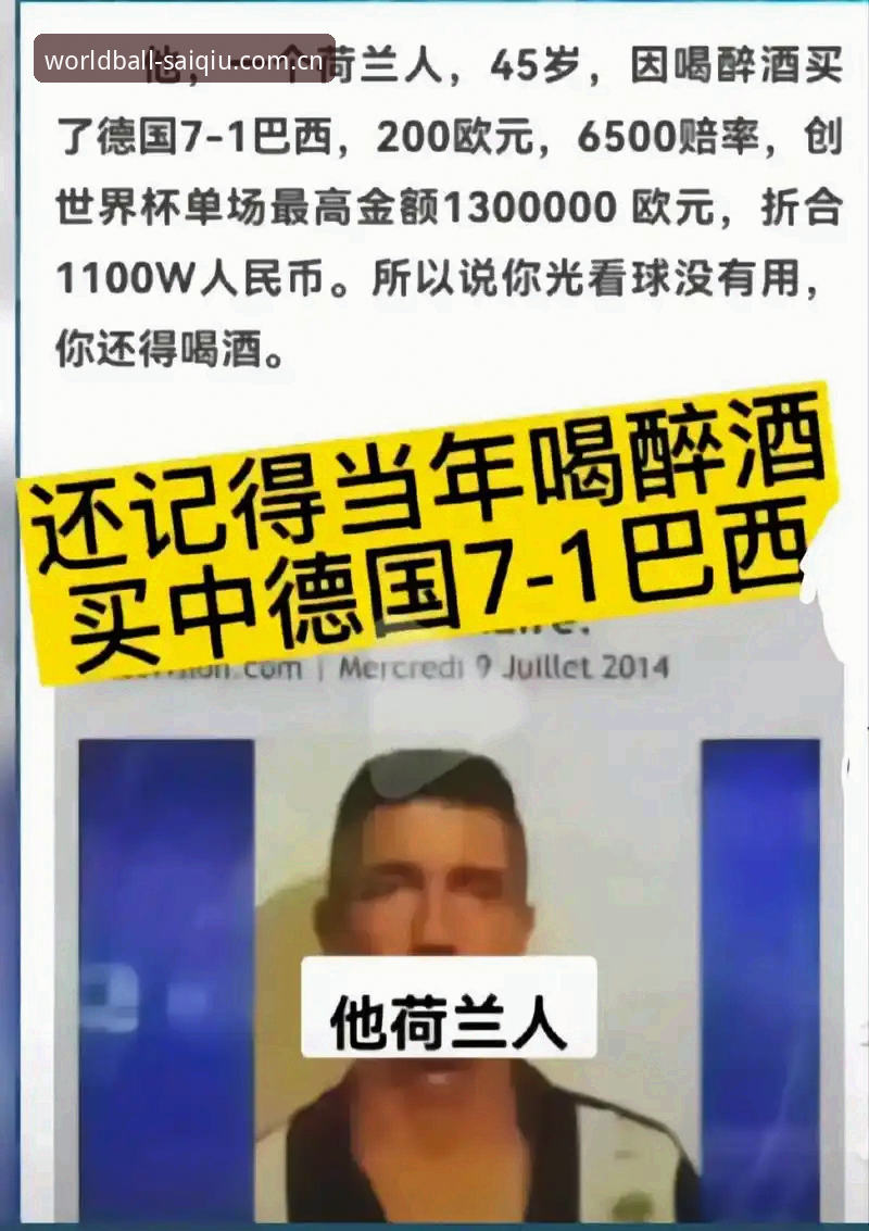 世界杯赛事数据 曼联能否在世界杯买球官网见证中场双星同时加盟?