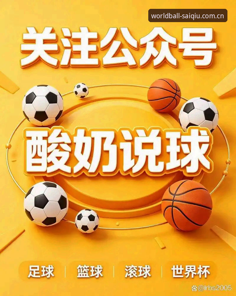 世界杯APP下载地址 揭秘世界杯APP下载地址背后的真相:世界杯买球官网如何让球迷避开雷区?
