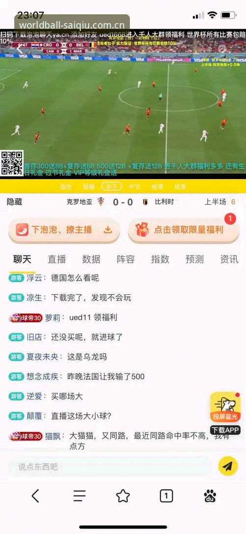 揭秘世界杯投注平台：从数据到体验的进化之路